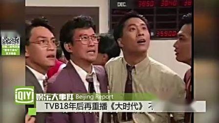 大时代粤语版在线观看,重温经典，感受时代变迁的激情岁月